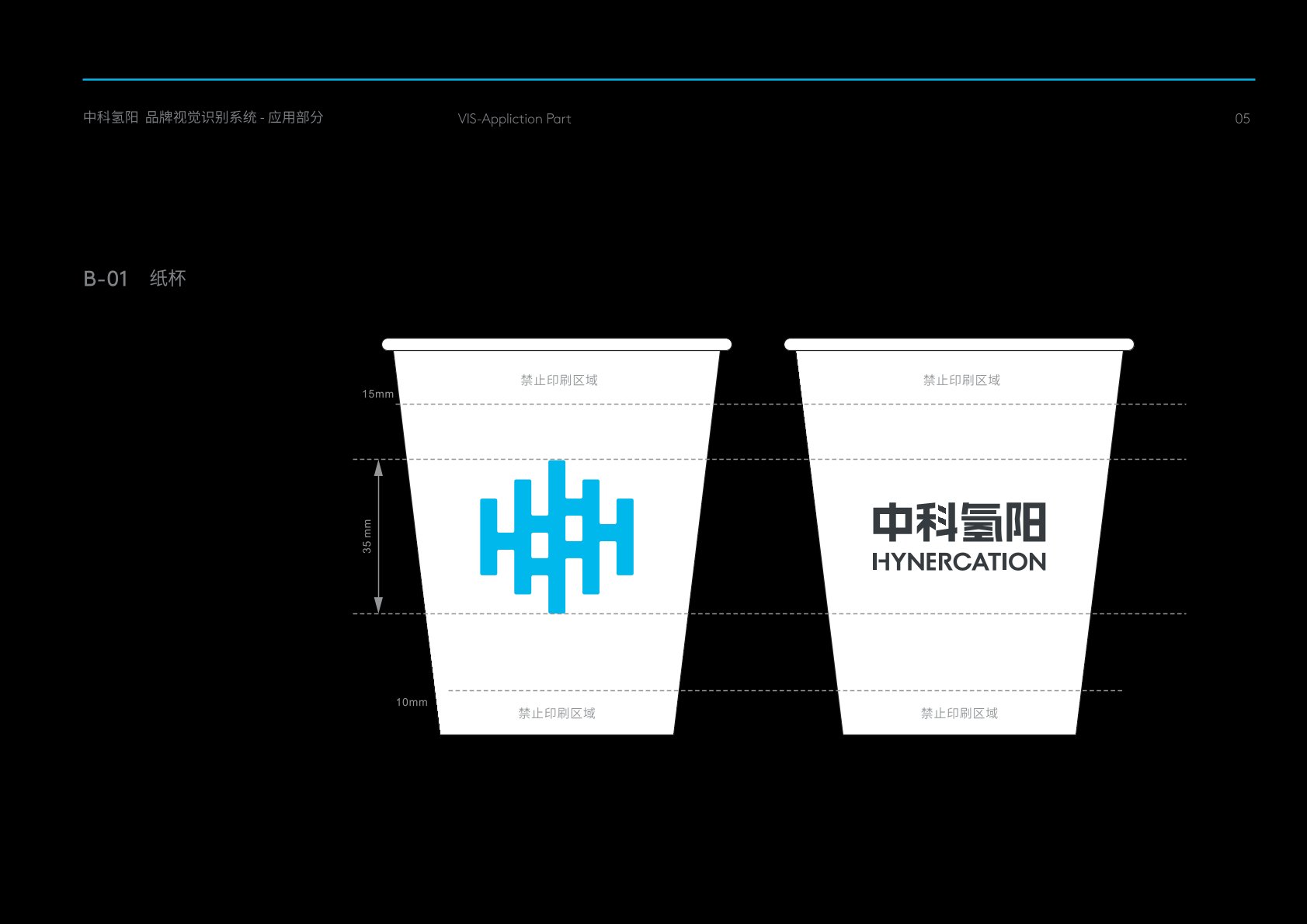 阜城县VI设计公司